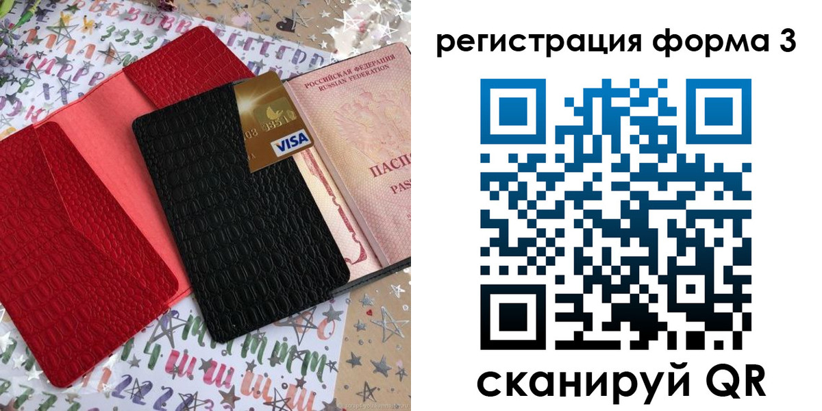 форма 3 в Шумерле