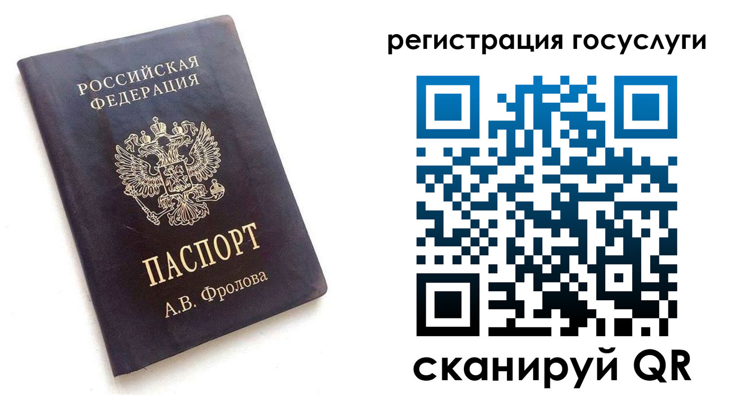 прописка для работы в Шумерле