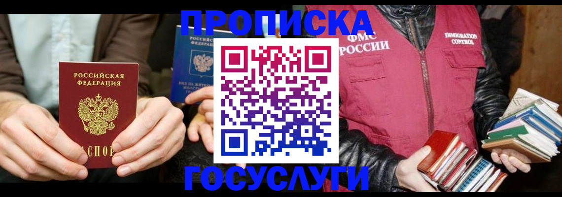 прописка 2025 в Шумерле
