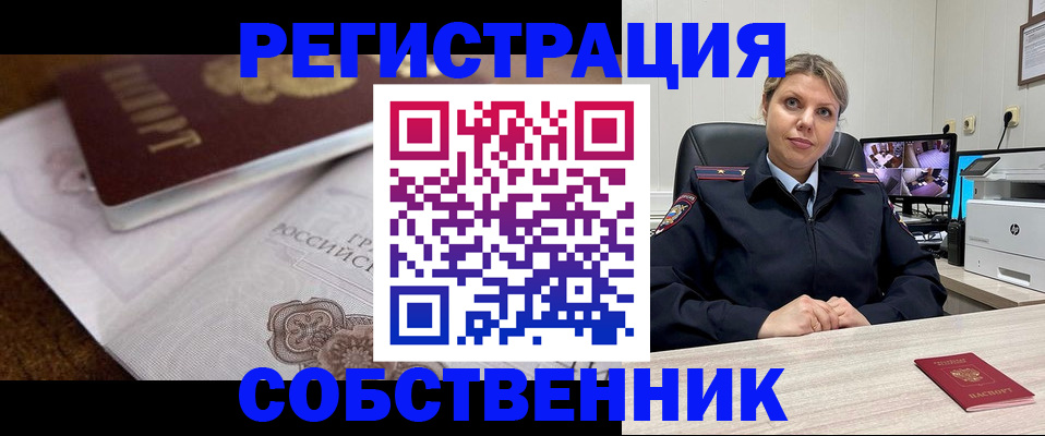 прописка для военкомата в Шумерле