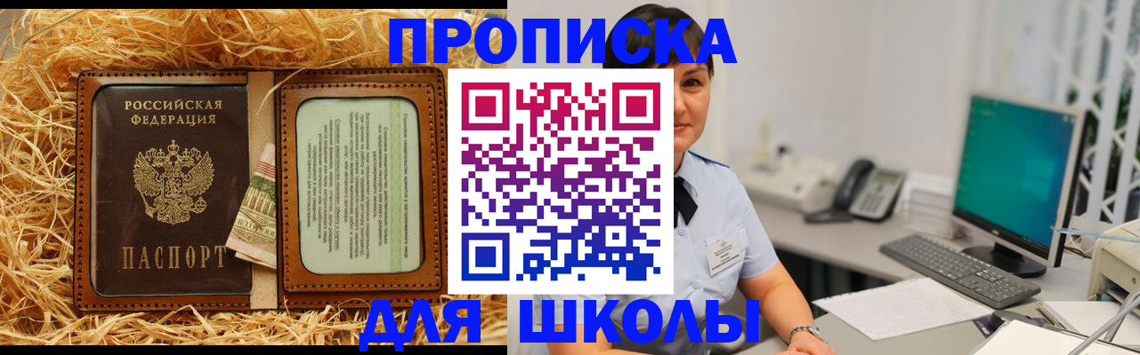 прописка гарантия в Шумерле