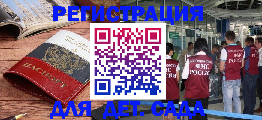 прописка в Шумерле